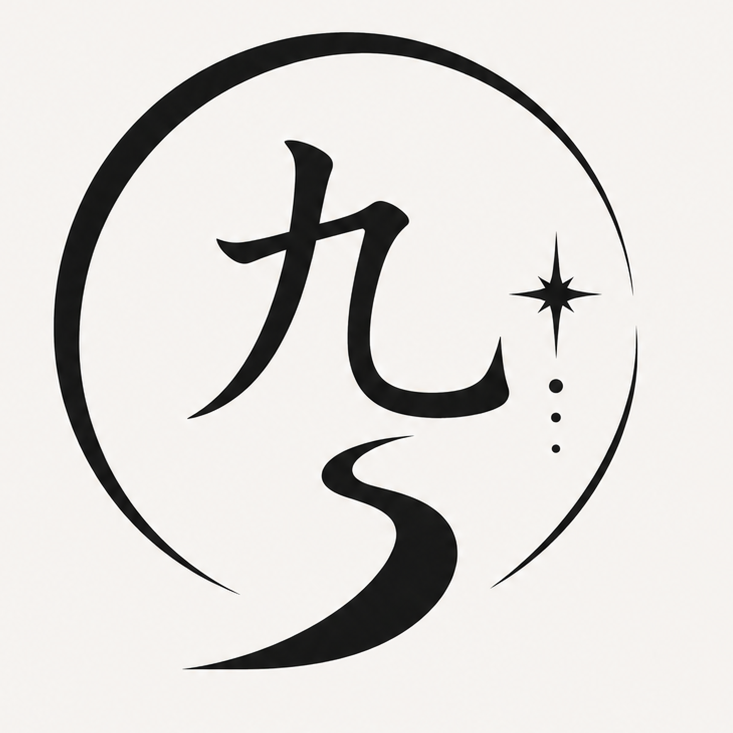 九紫预测